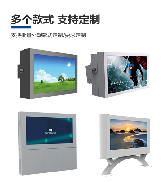 戶外廣告機(jī)種類有哪些？